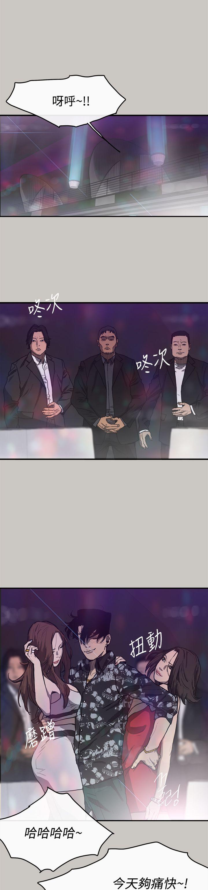 MAD:小姐与司机第5话P29