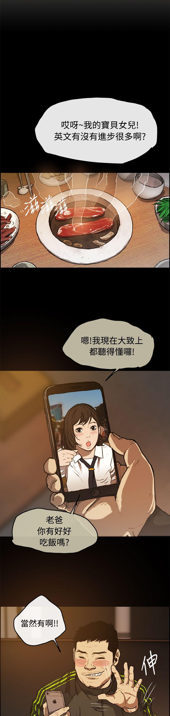 MAD:小姐与司机第5话P16