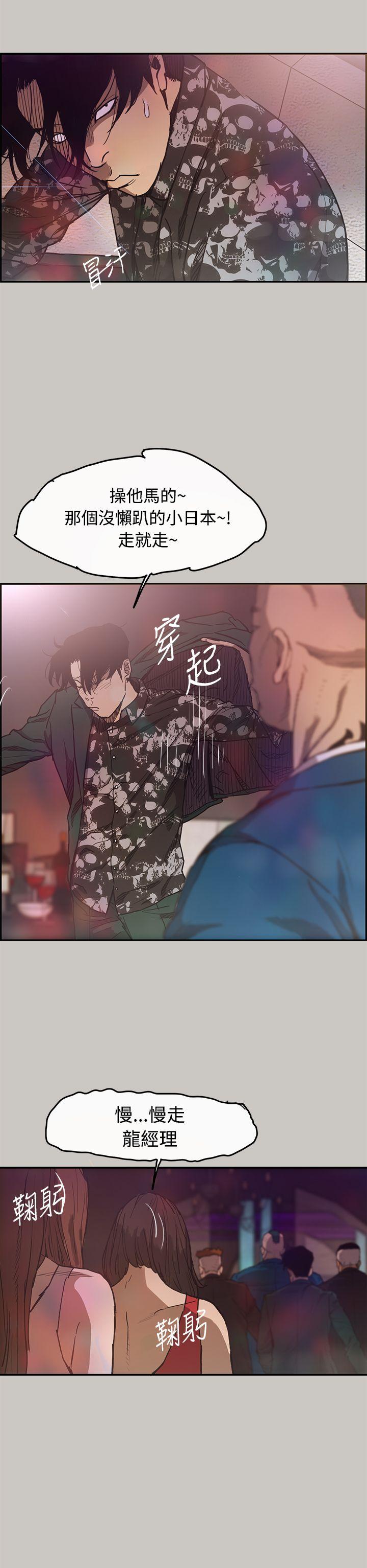 MAD:小姐与司机第5话P33