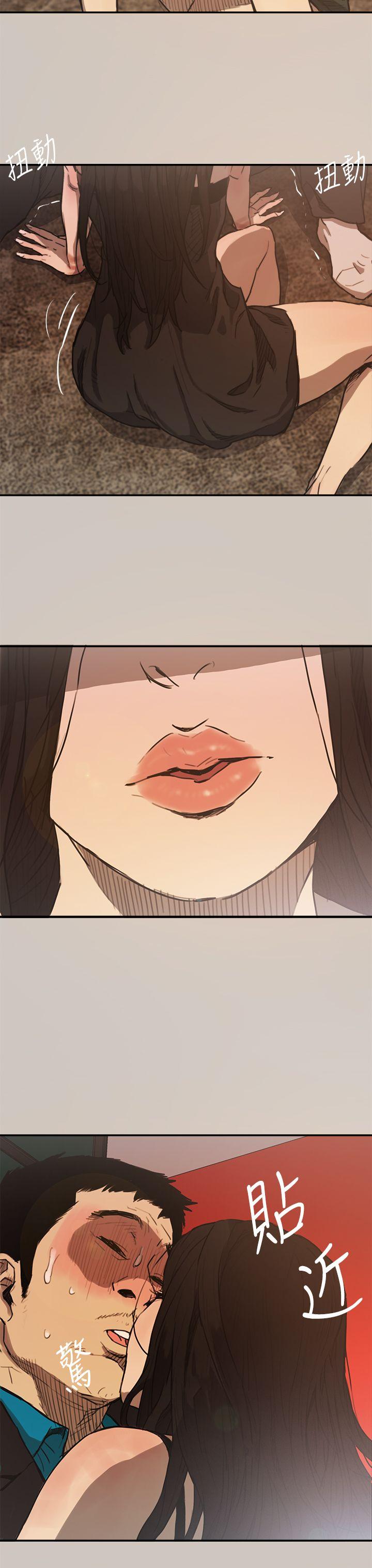 MAD:小姐与司机第5话P3