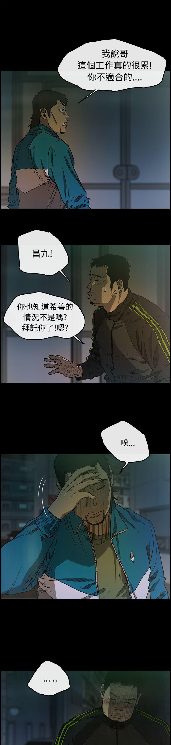 MAD:小姐与司机第5话P23