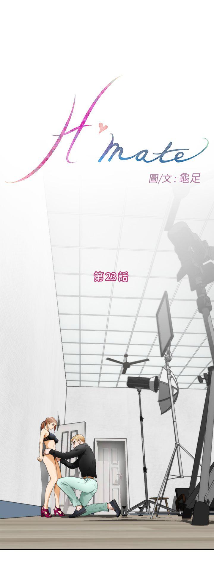 H-Mate第23话P1