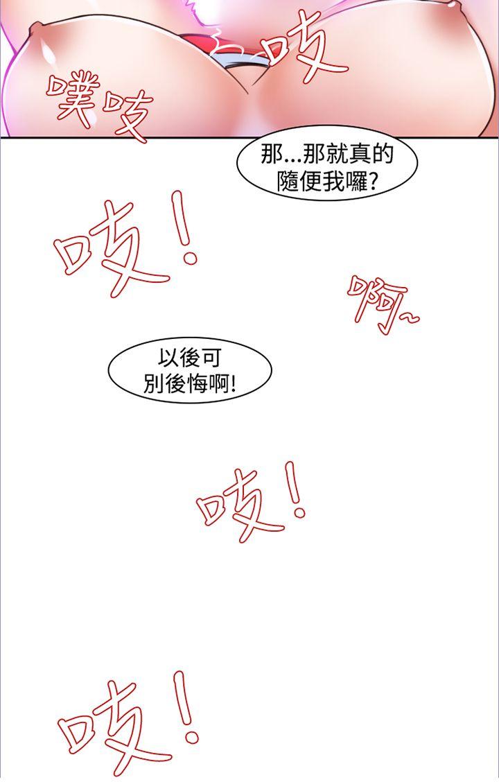 他的那裏第12话P2