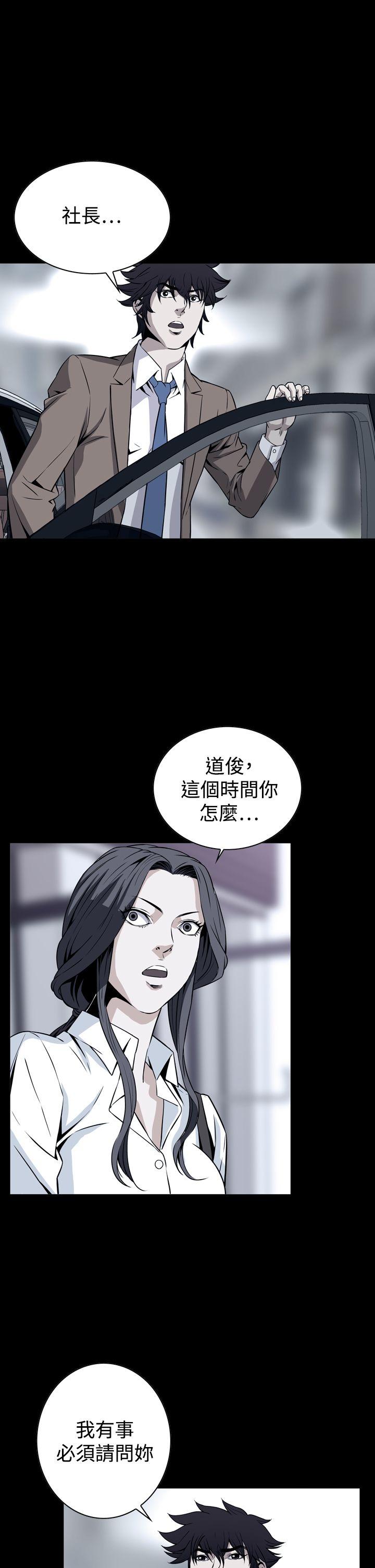 恶梦第29话P1