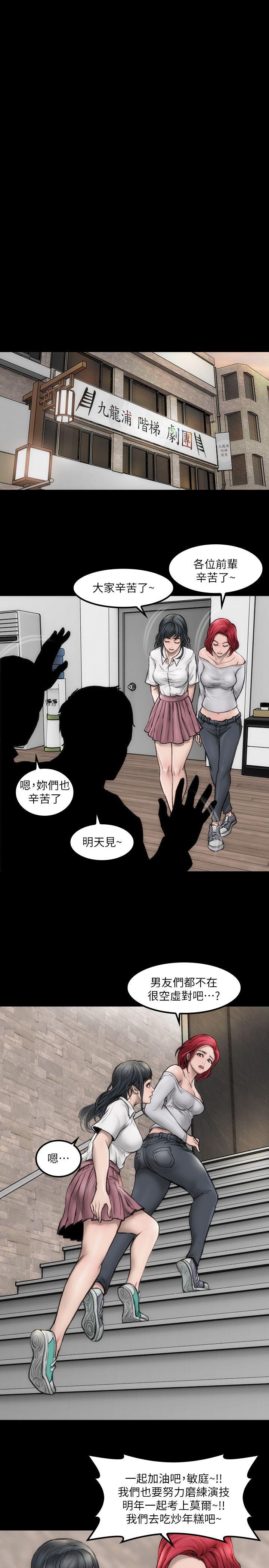 女演员第1话 - 魅力无边的女演员P21