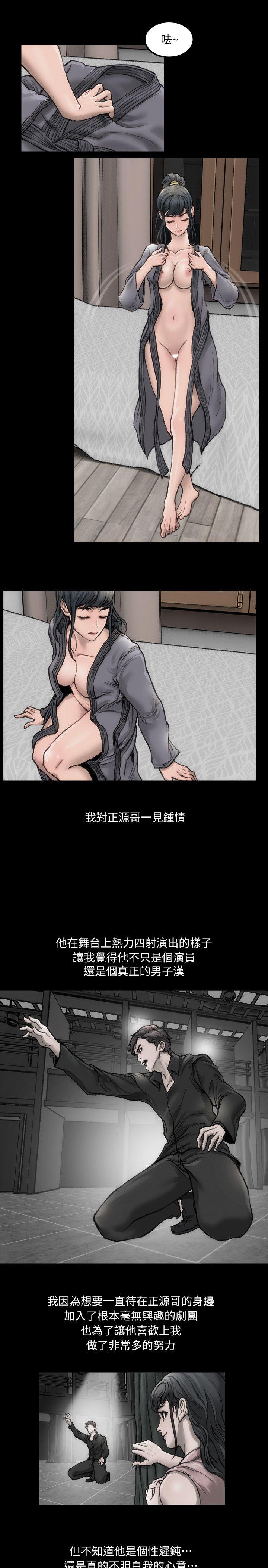 女演员第1话 - 魅力无边的女演员P17