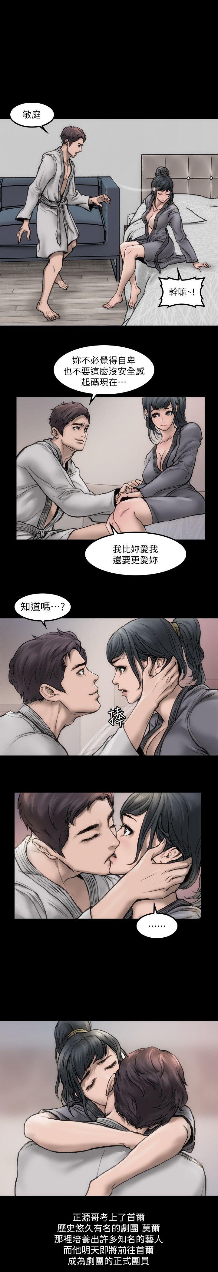 女演员第1话 - 魅力无边的女演员P19