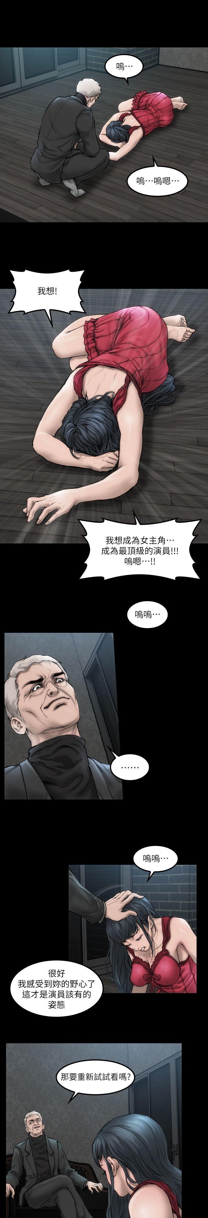 女演员第1话 - 魅力无边的女演员P5