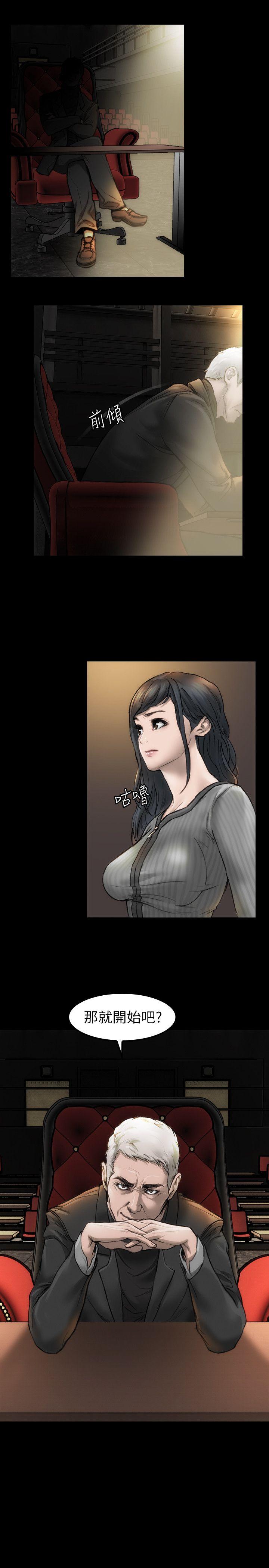 女演员第2话 - 试镜P22