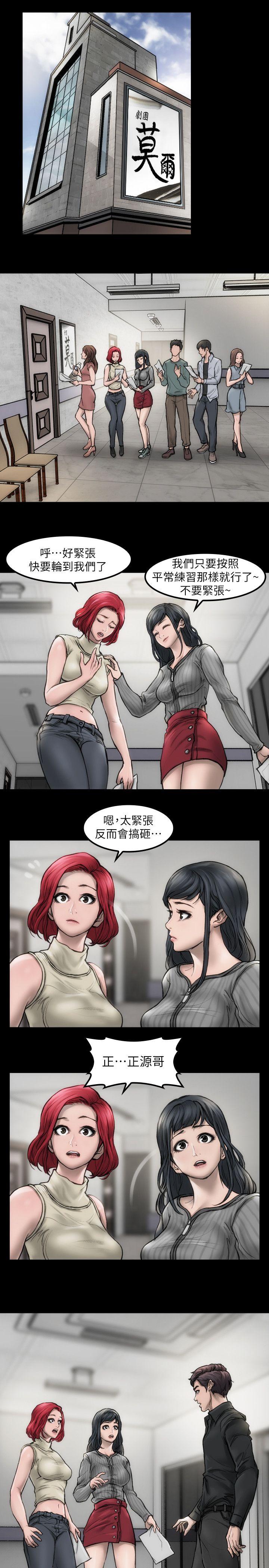 女演员第2话 - 试镜P12