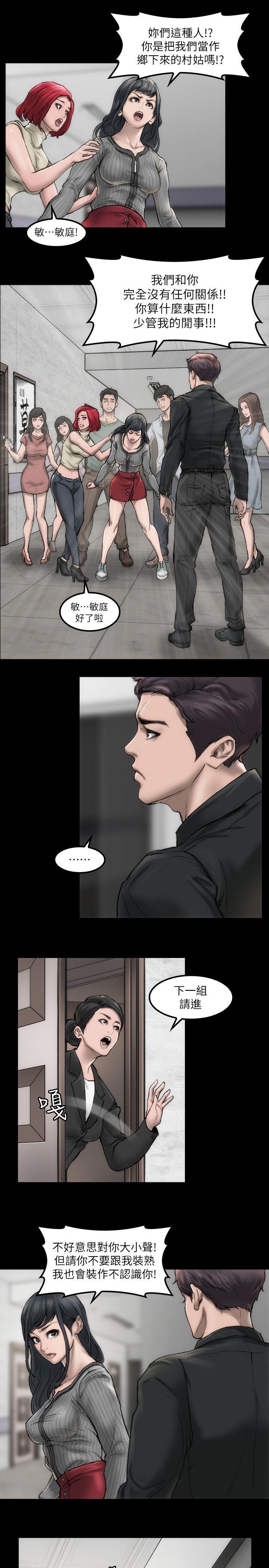 女演员第2话 - 试镜P16