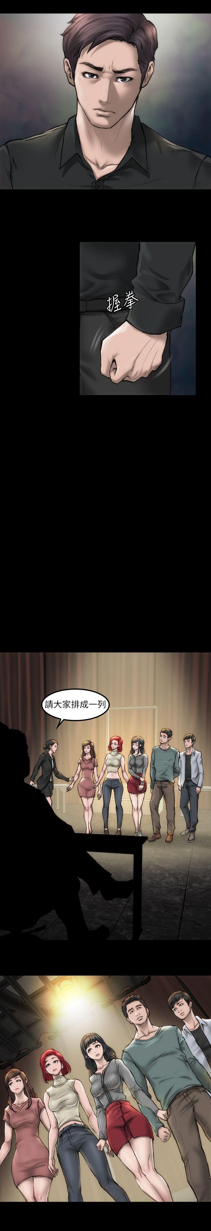 女演员第2话 - 试镜P20