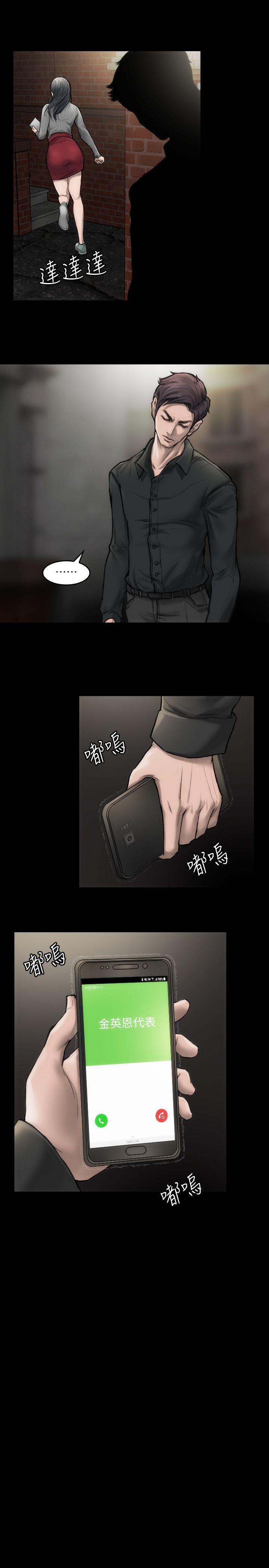 女演员第3话 - 女主角P13