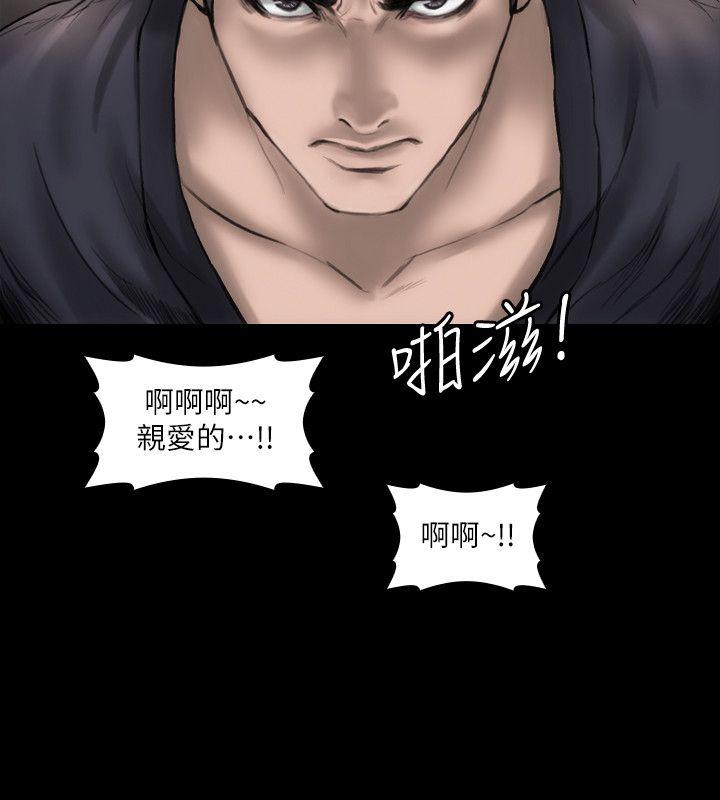 女演员第3话 - 女主角P28