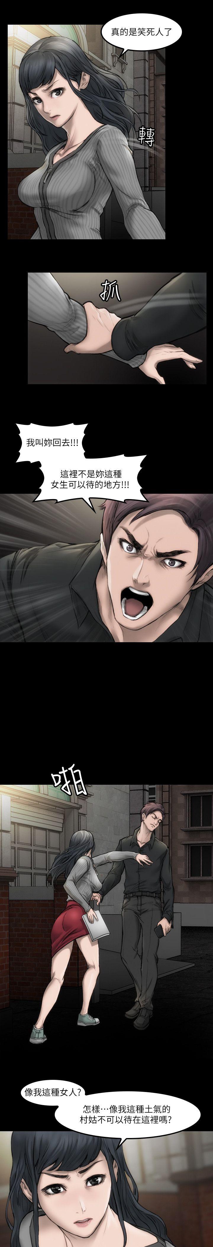 女演员第3话 - 女主角P11