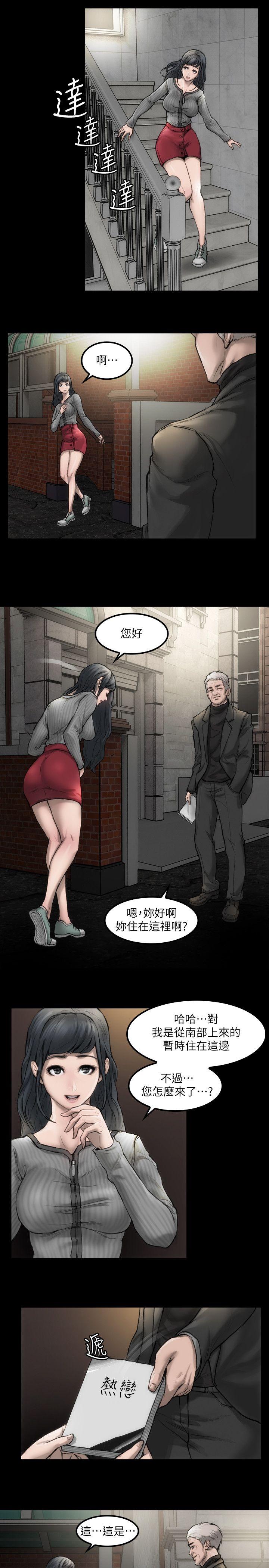 女演员第3话 - 女主角P3