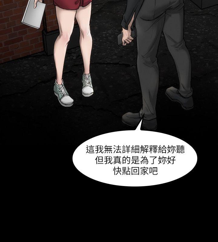 女演员第3话 - 女主角P10