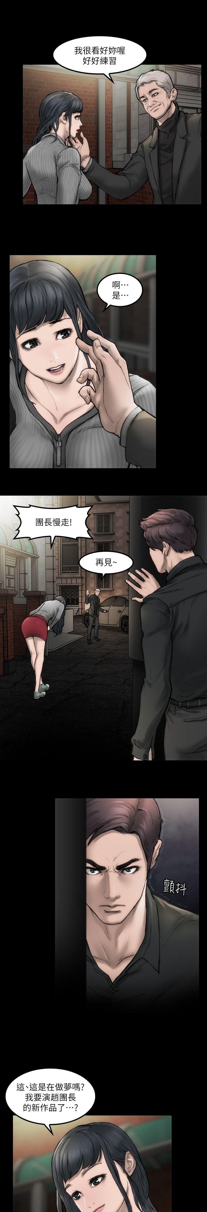 女演员第3话 - 女主角P7