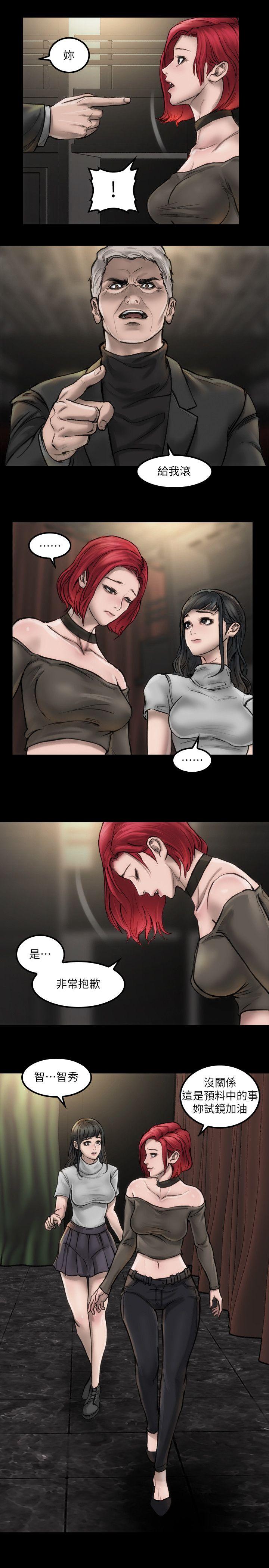 女演员第4话 - 导演的权限P10