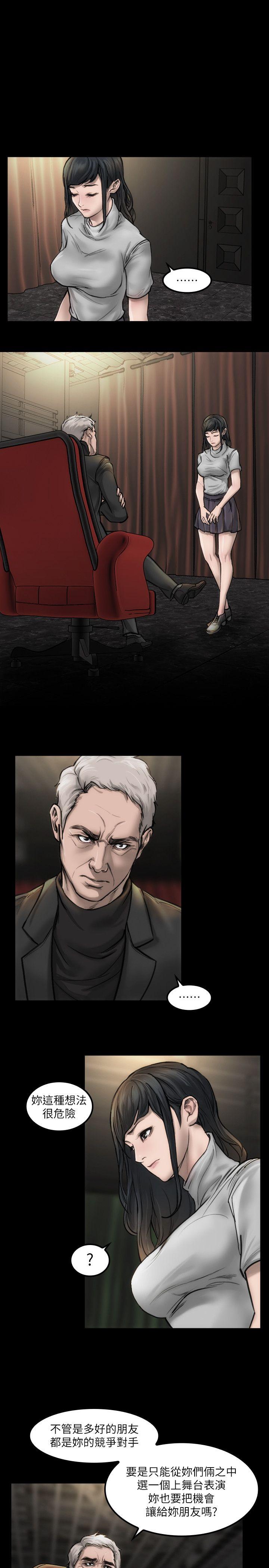 女演员第4话 - 导演的权限P12