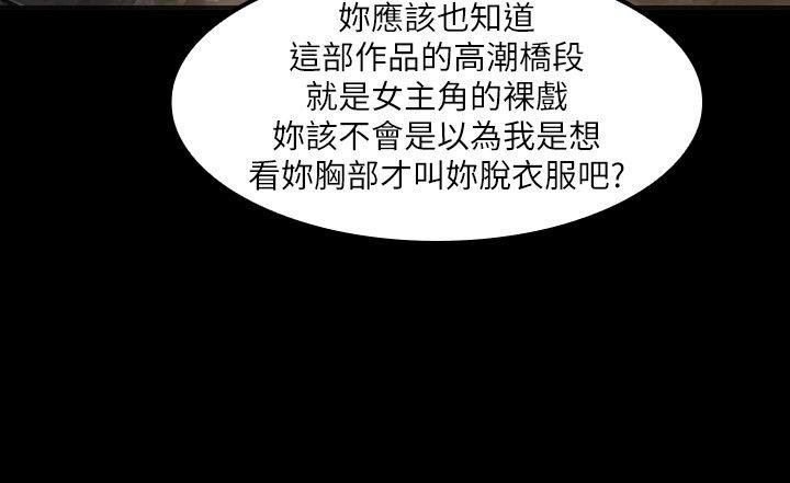 女演员第4话 - 导演的权限P23