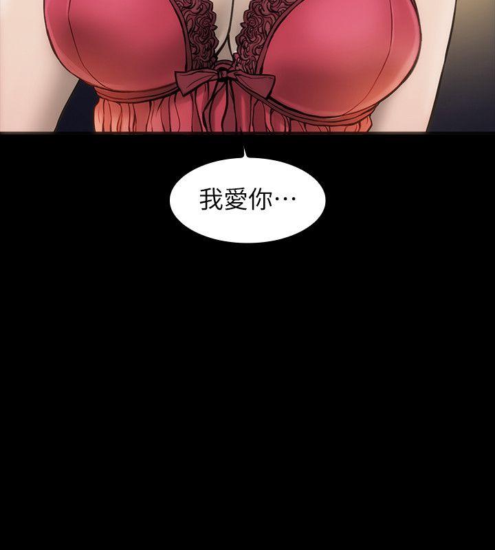 女演员第4话 - 导演的权限P17