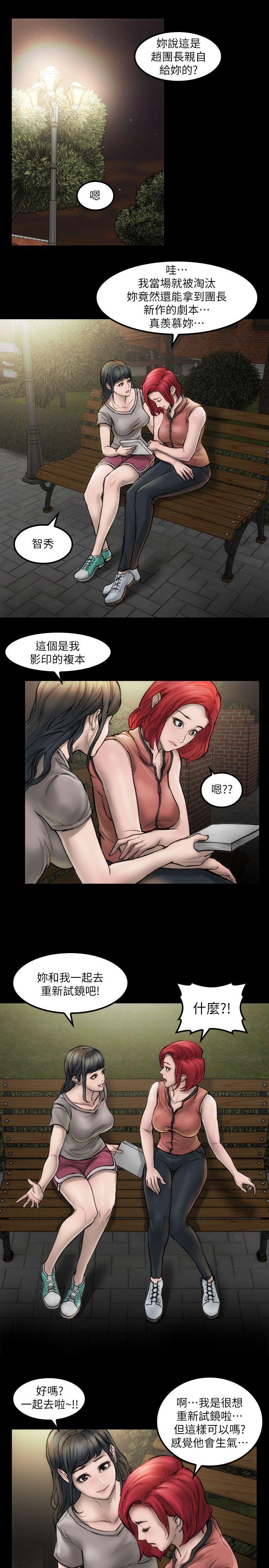 女演员第4话 - 导演的权限P4