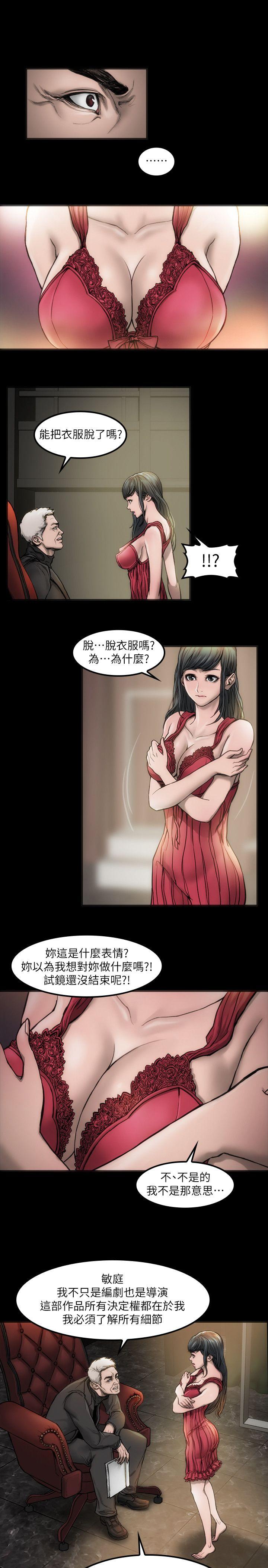 女演员第4话 - 导演的权限P22