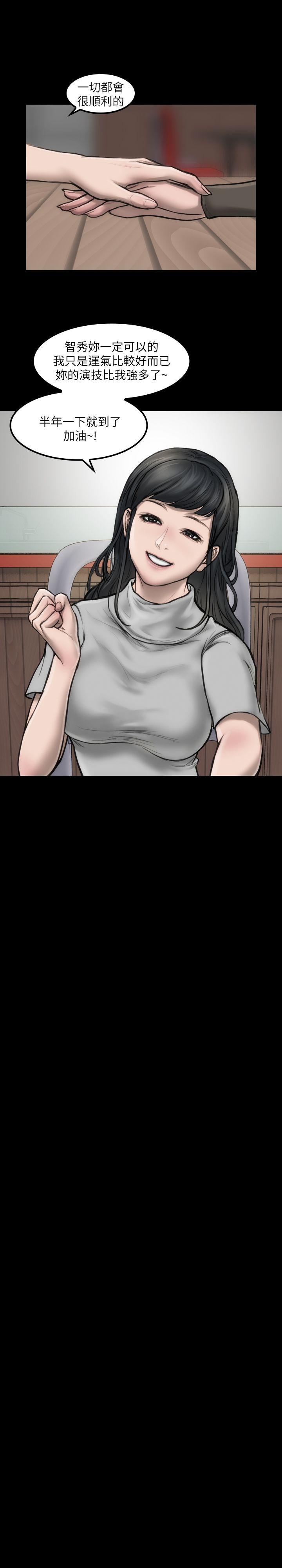 女演员第5话 - 单独试镜P11