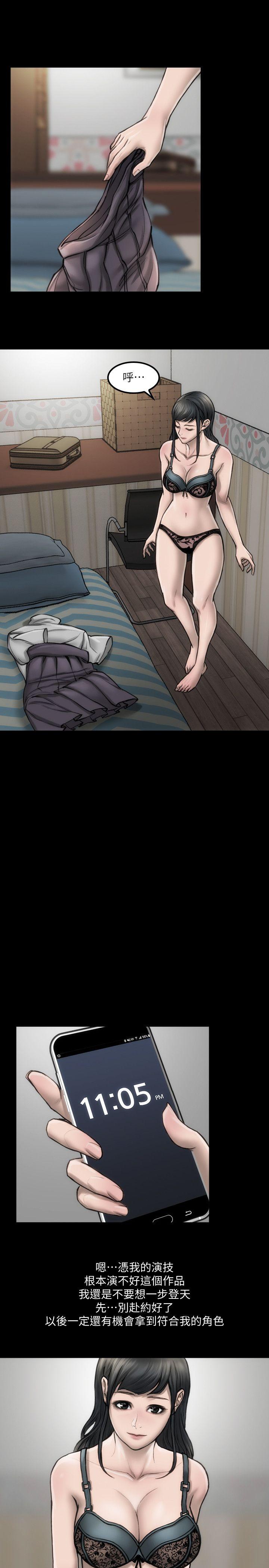 女演员第5话 - 单独试镜P12