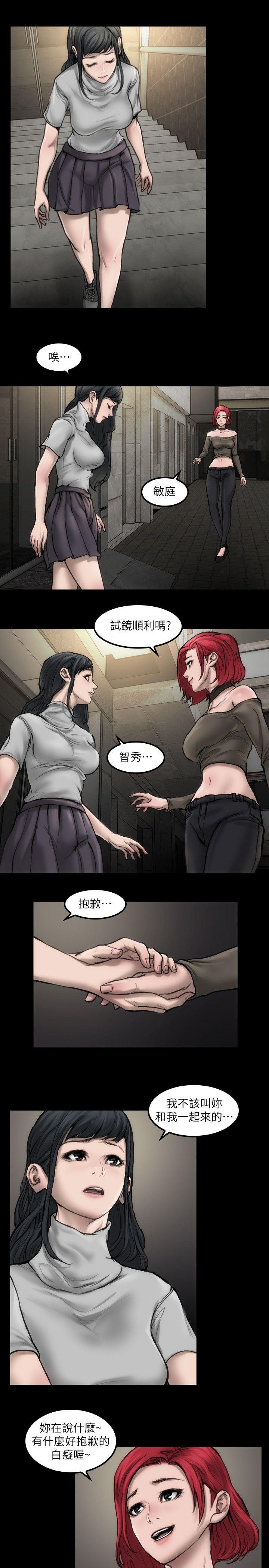 女演员第5话 - 单独试镜P3