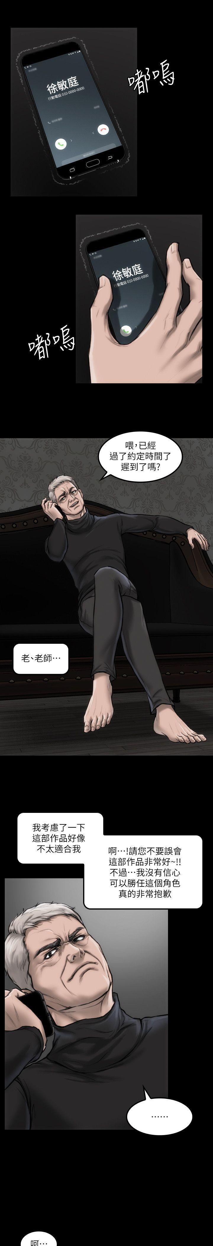 女演员第5话 - 单独试镜P14