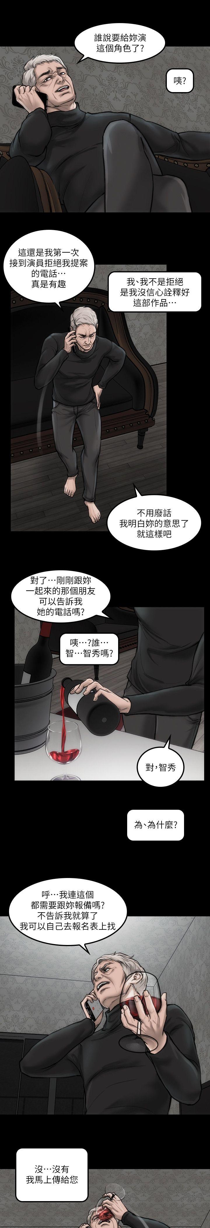 女演员第5话 - 单独试镜P16