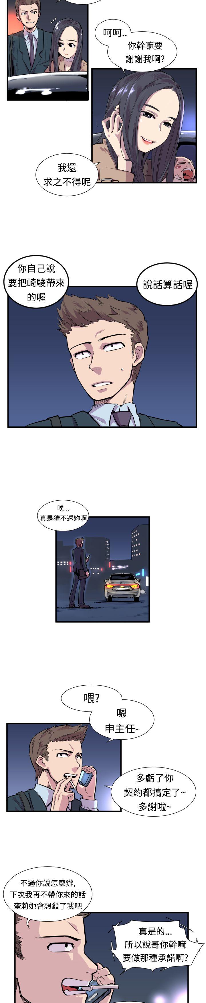青春男女第1话P4