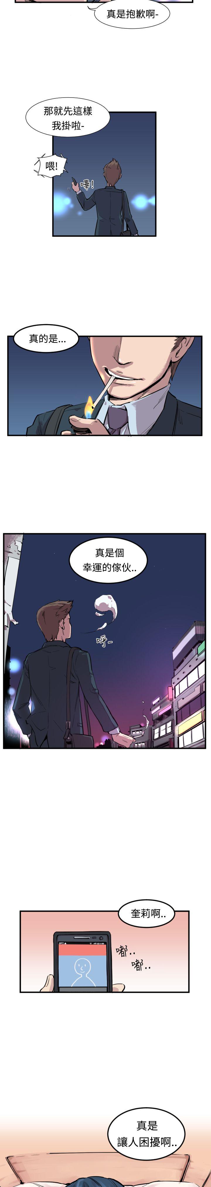 青春男女第1话P5