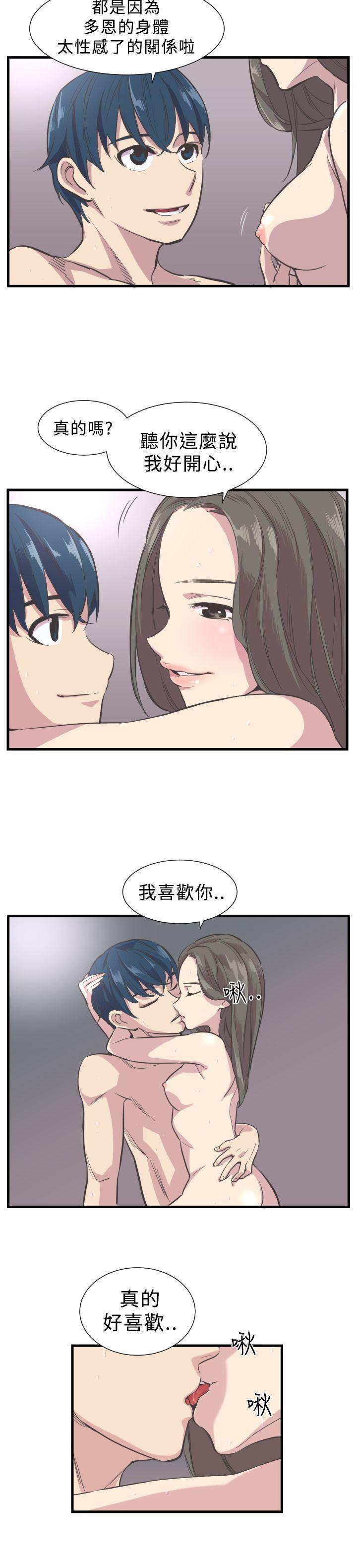 青春男女第2话P15