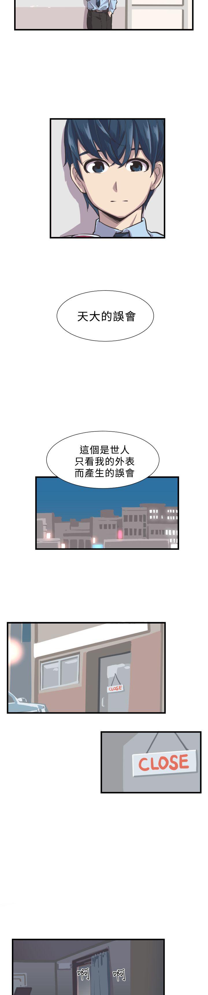 青春男女第2话P11