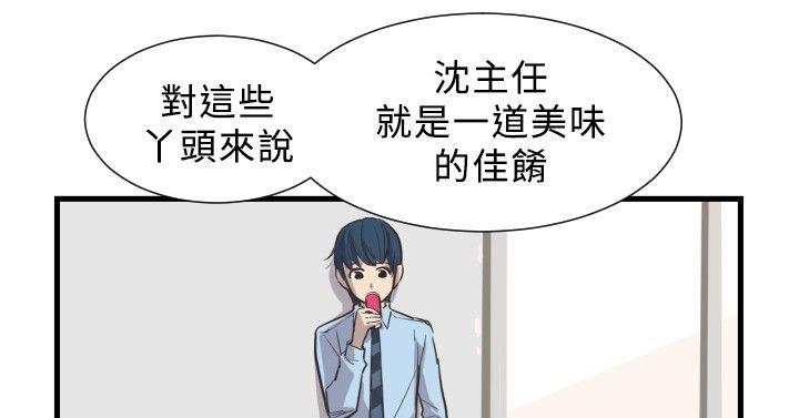 青春男女第2话P10