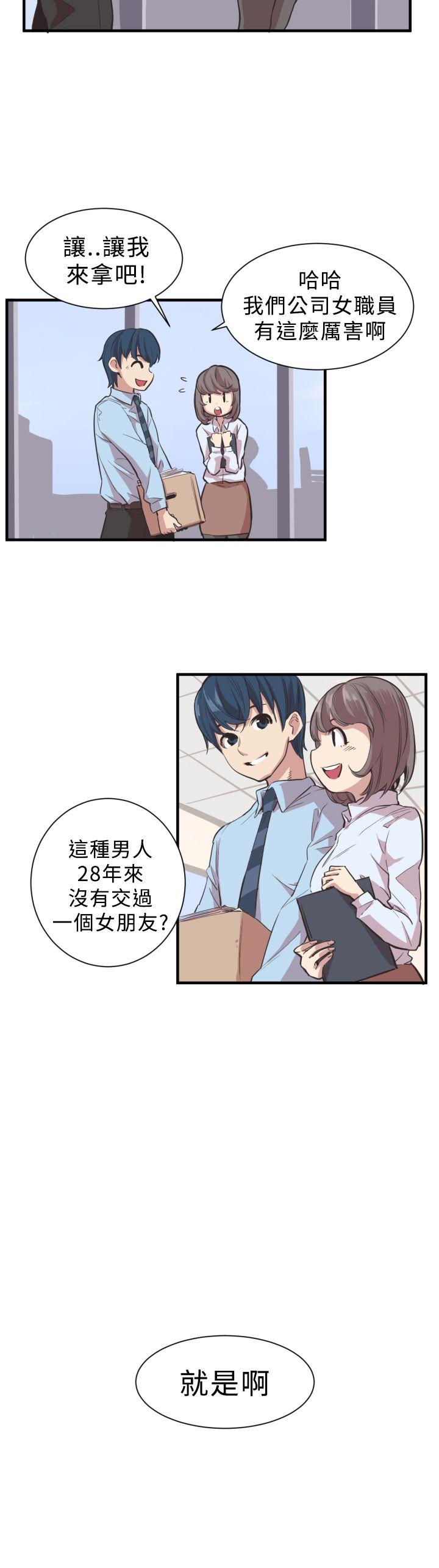 青春男女第2话P6