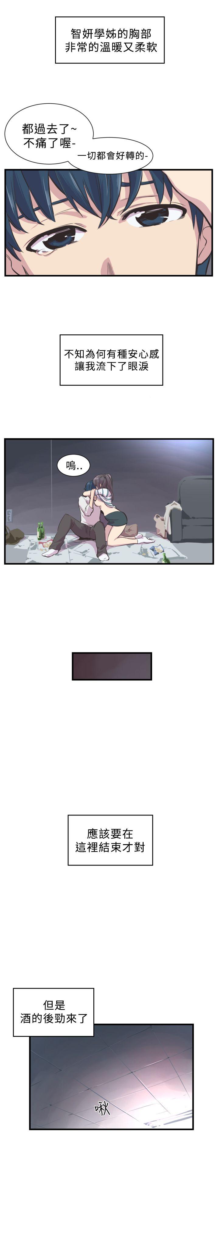 青春男女第3话P13