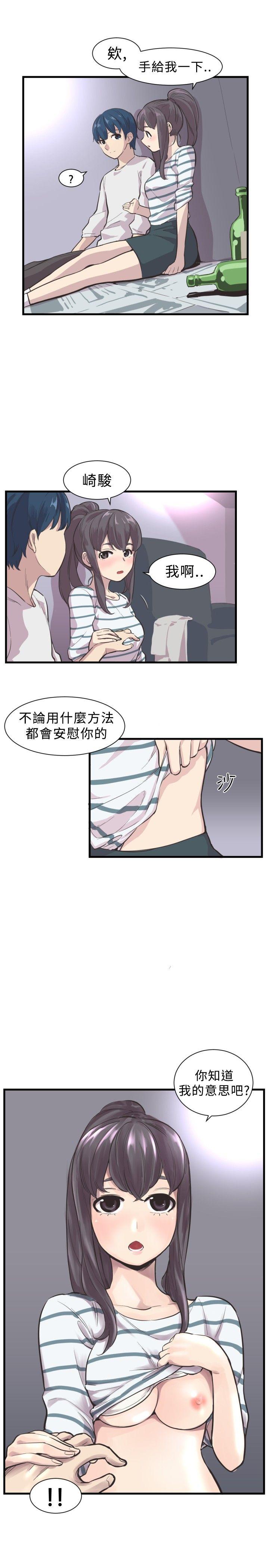 青春男女第3话P9
