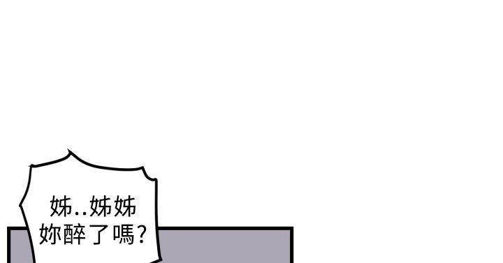 青春男女第3话P10