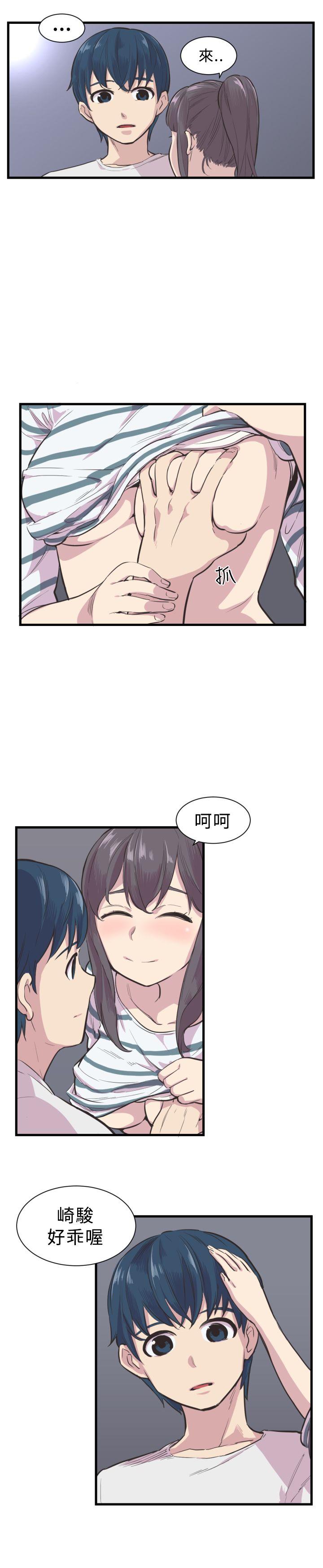 青春男女第3话P12