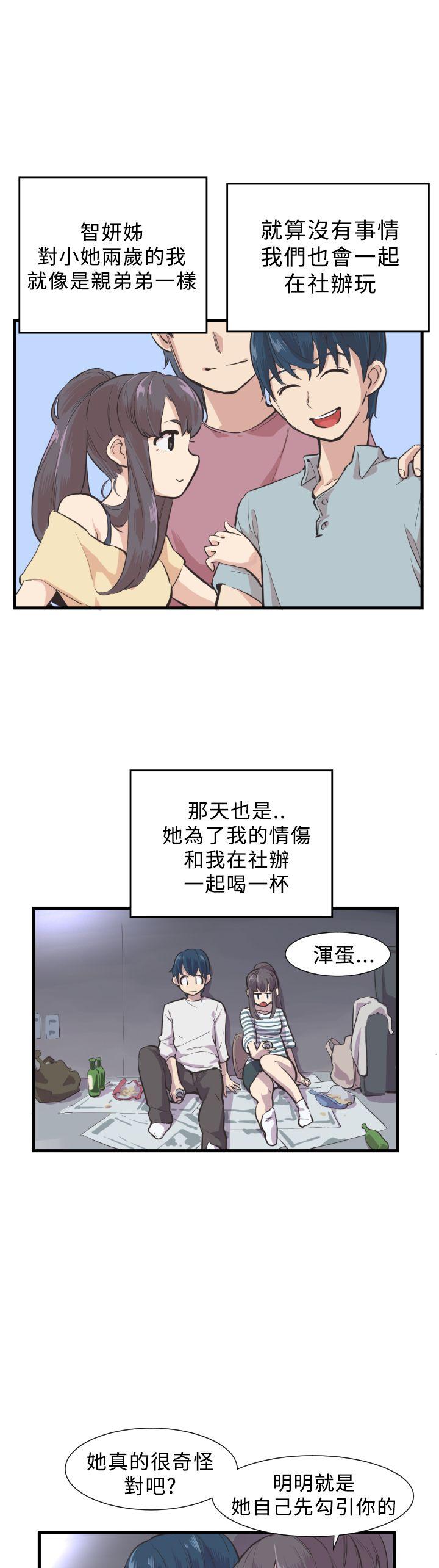 青春男女第3话P6