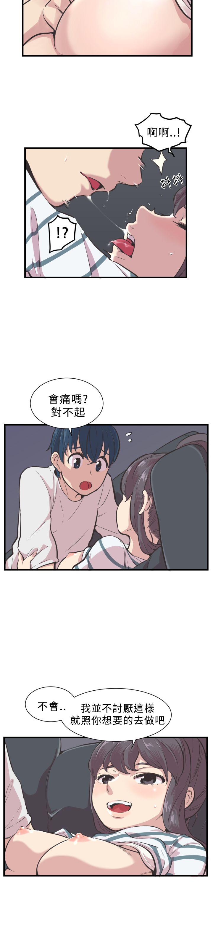 青春男女第3话P15
