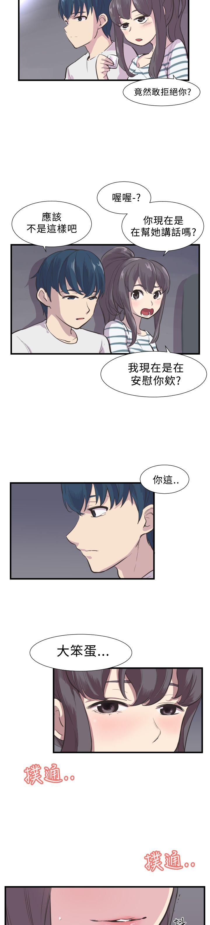 青春男女第3话P7