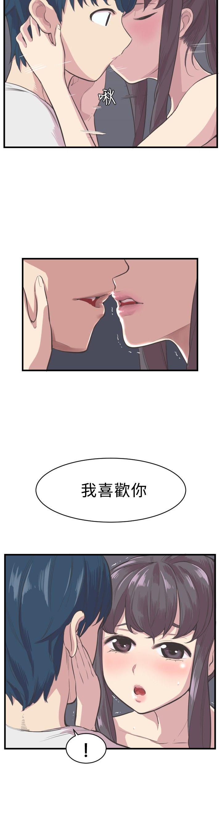 青春男女第4话P9