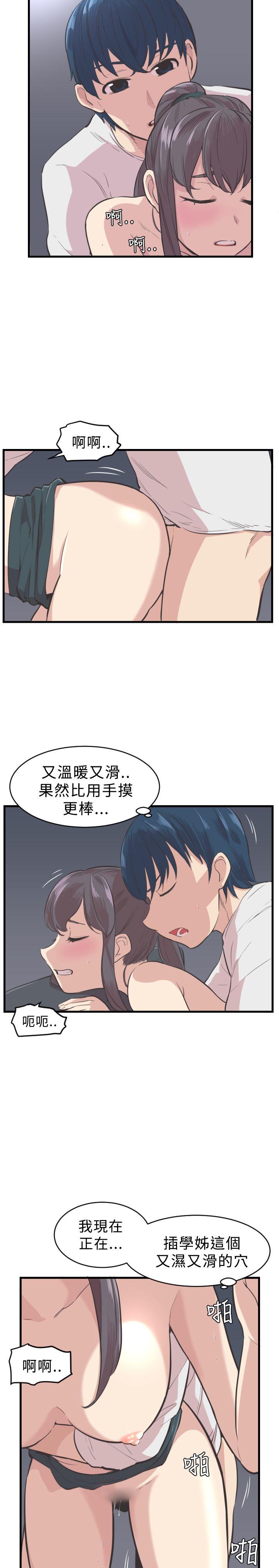 青春男女第4话P14