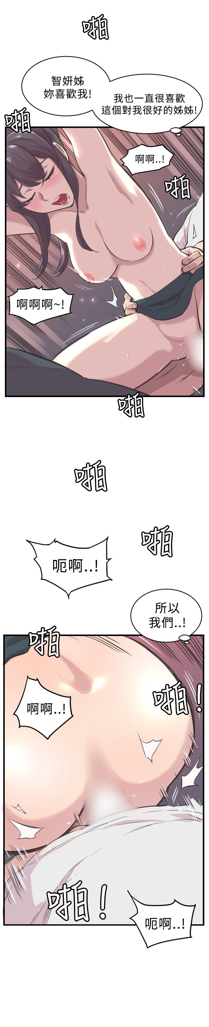 青春男女第4话P17
