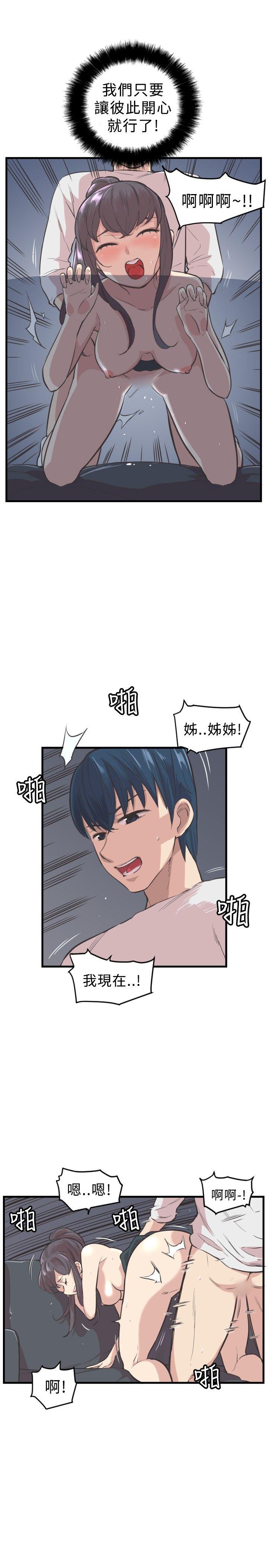 青春男女第4话P18
